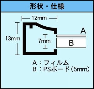 額縁 オーダー メイド ワンタッチ｜ポスターフレーム 専門店 本店
